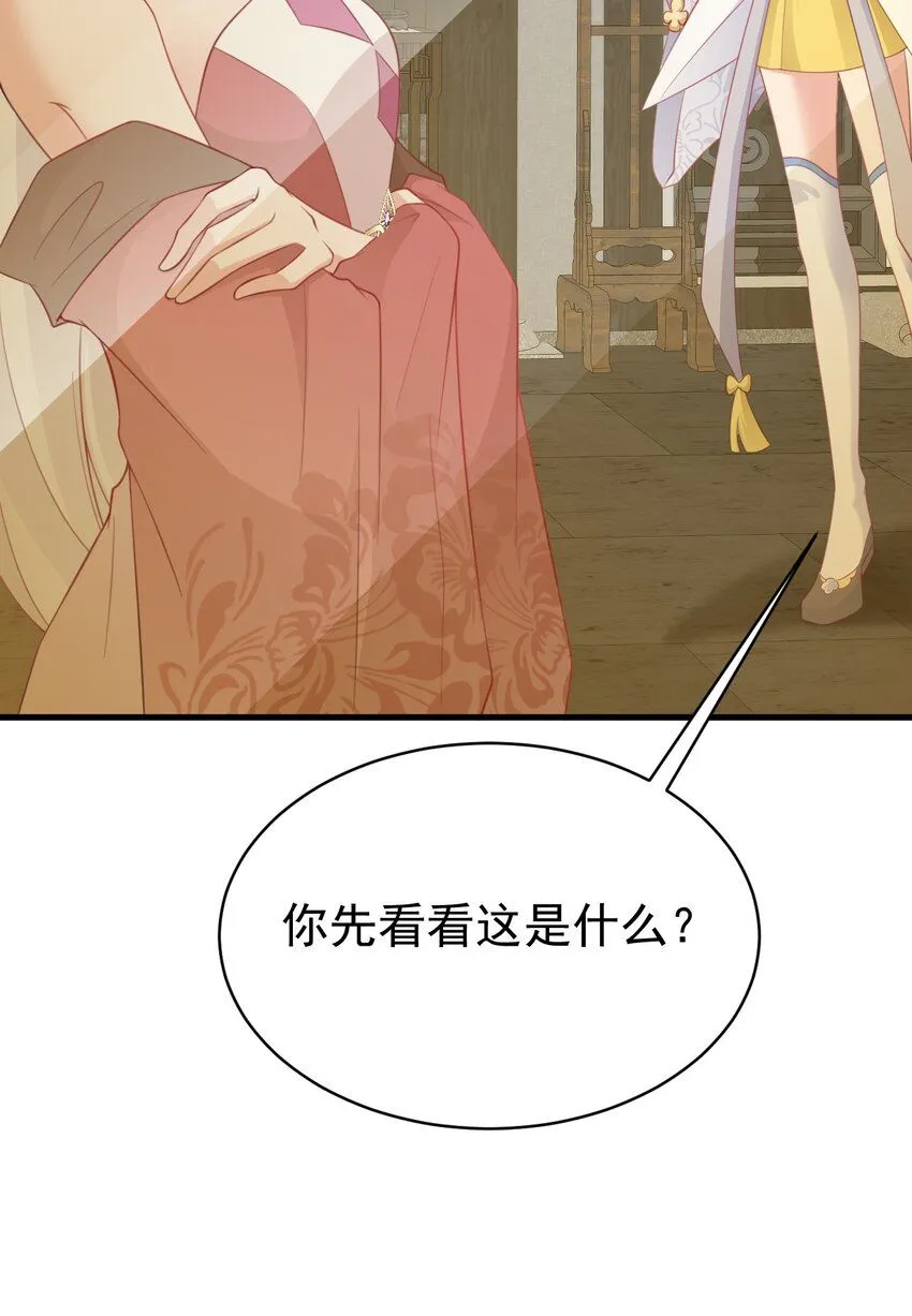 第44话 恋爱脑妖后40