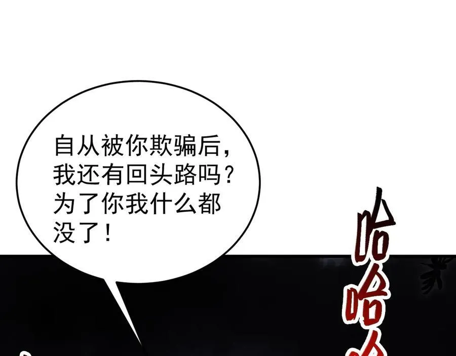 第82话 直播“狗咬狗”！135