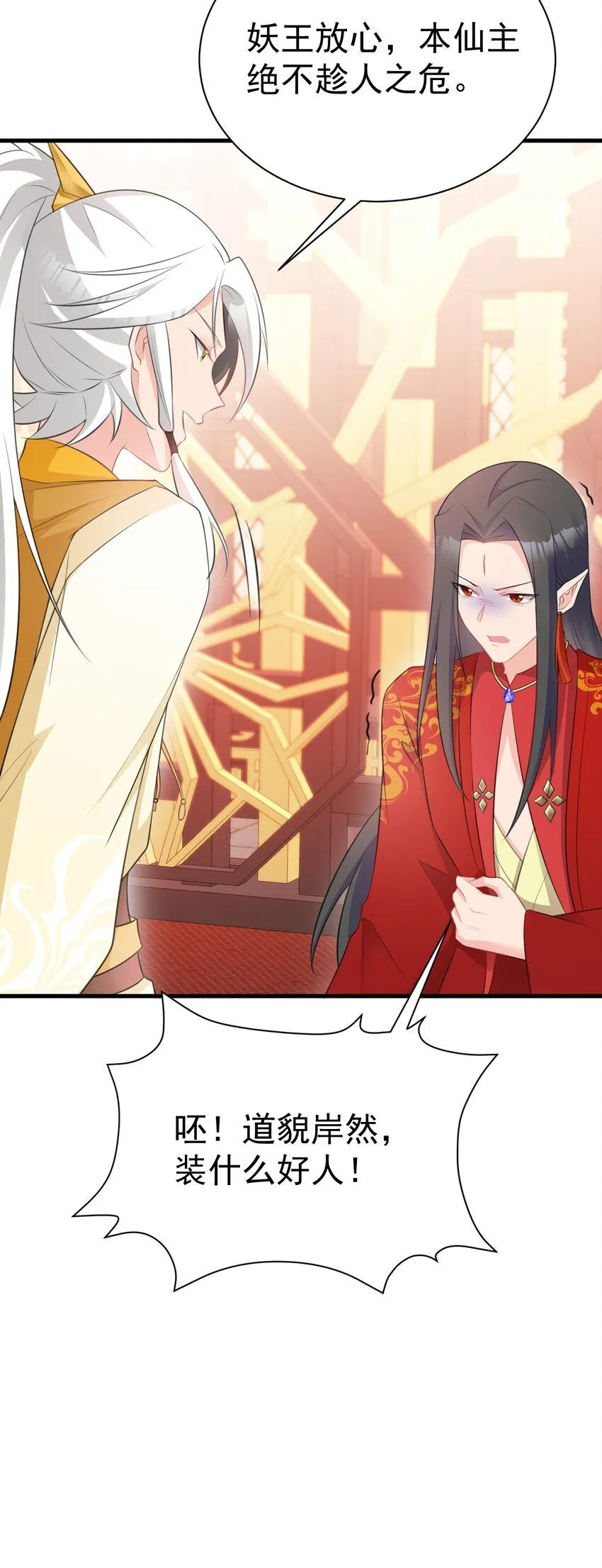 第48话 油王被榨干！36