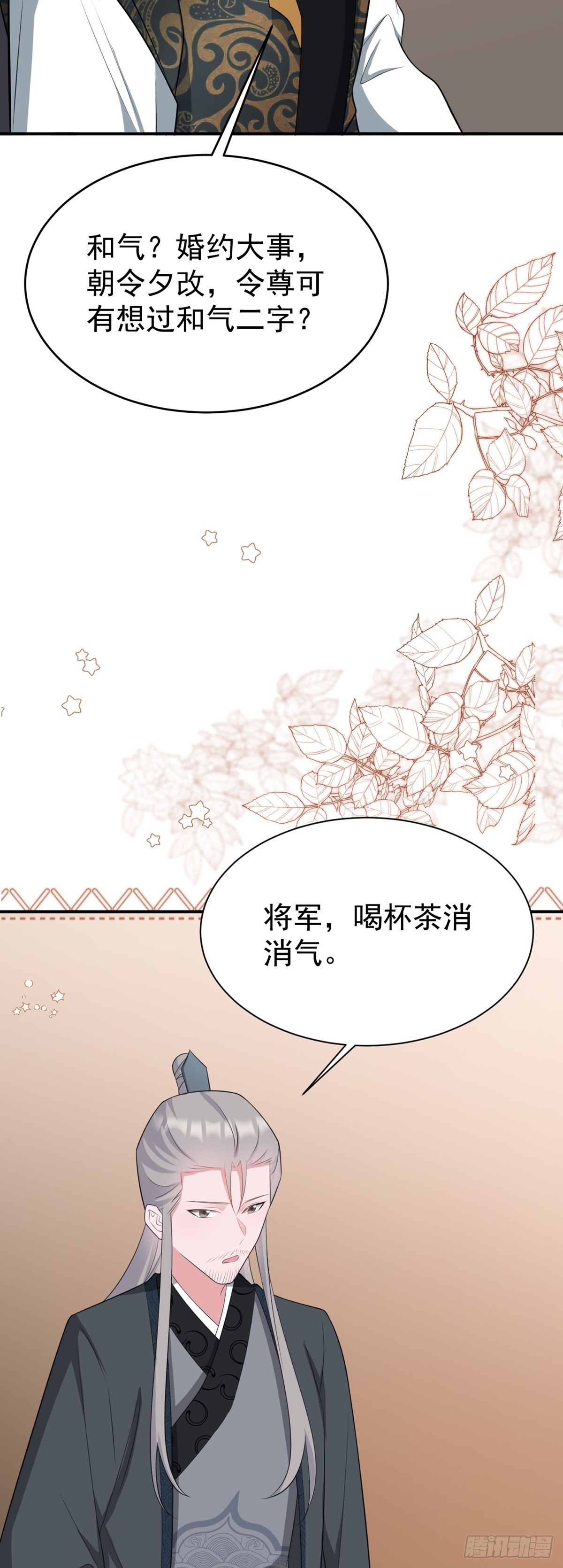 第12话  坐山观狗斗33