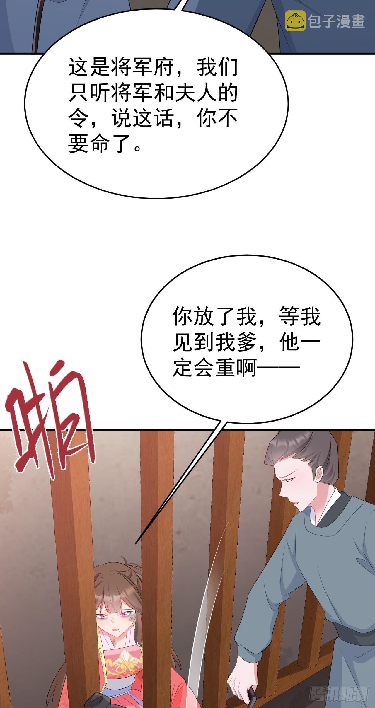 第16话 杀人诛心10