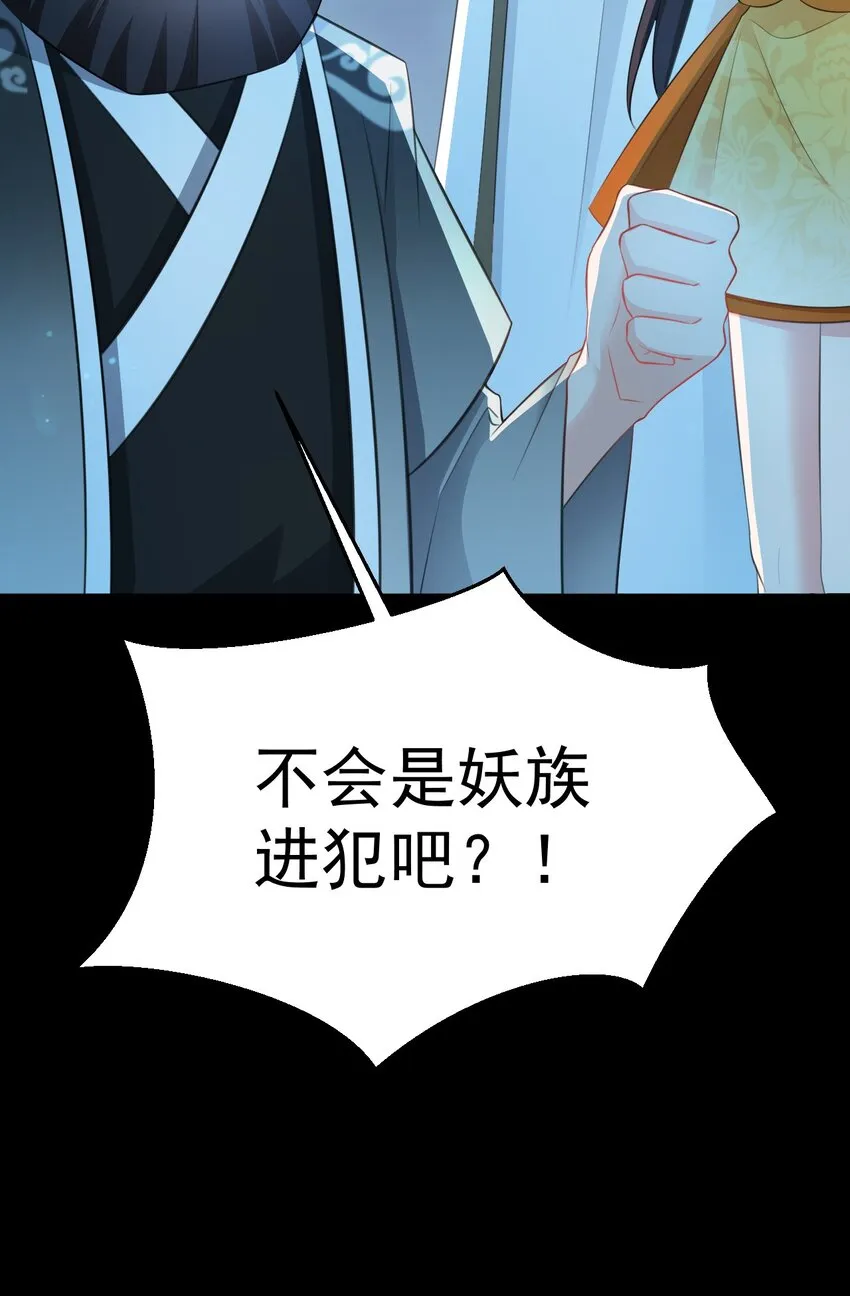 第38话 护短师尊重出江湖31
