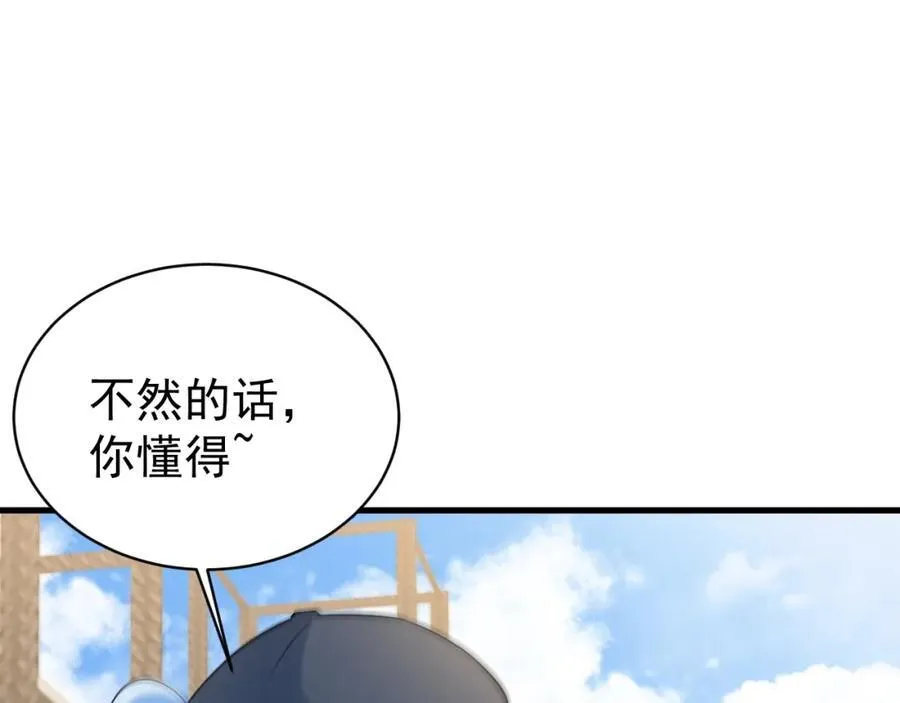 第74话 夏逸箐的反击！95
