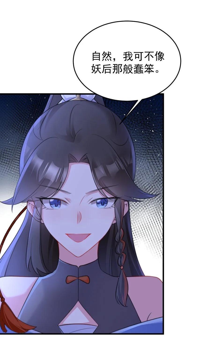 第47话 妖后卒6
