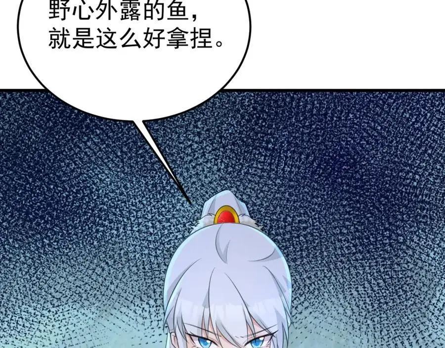 第62话 人蠢嘴还贱！41