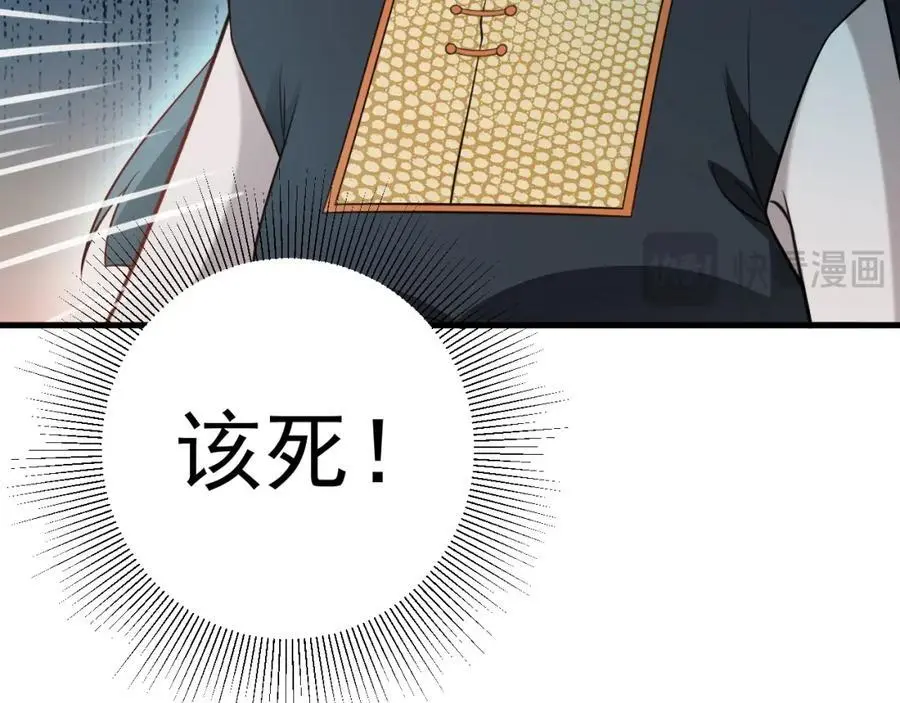 第67话 挥刀捅亲爹！114