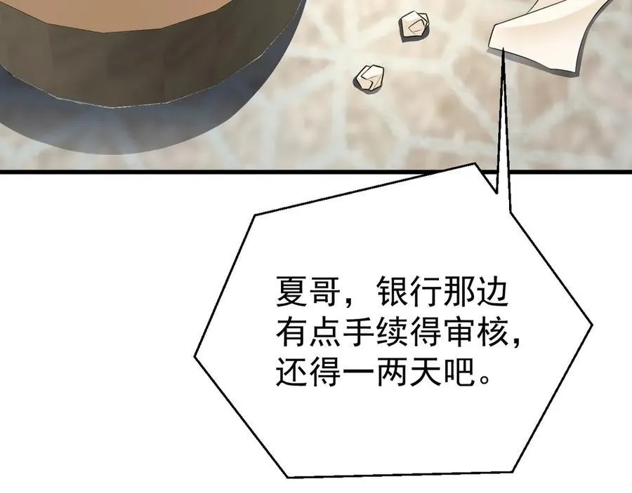 第86话 还款成功？！146