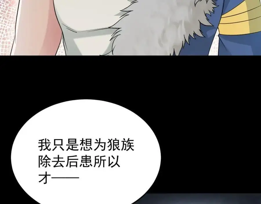 第63话 小黑蜥蜴要上位？！66