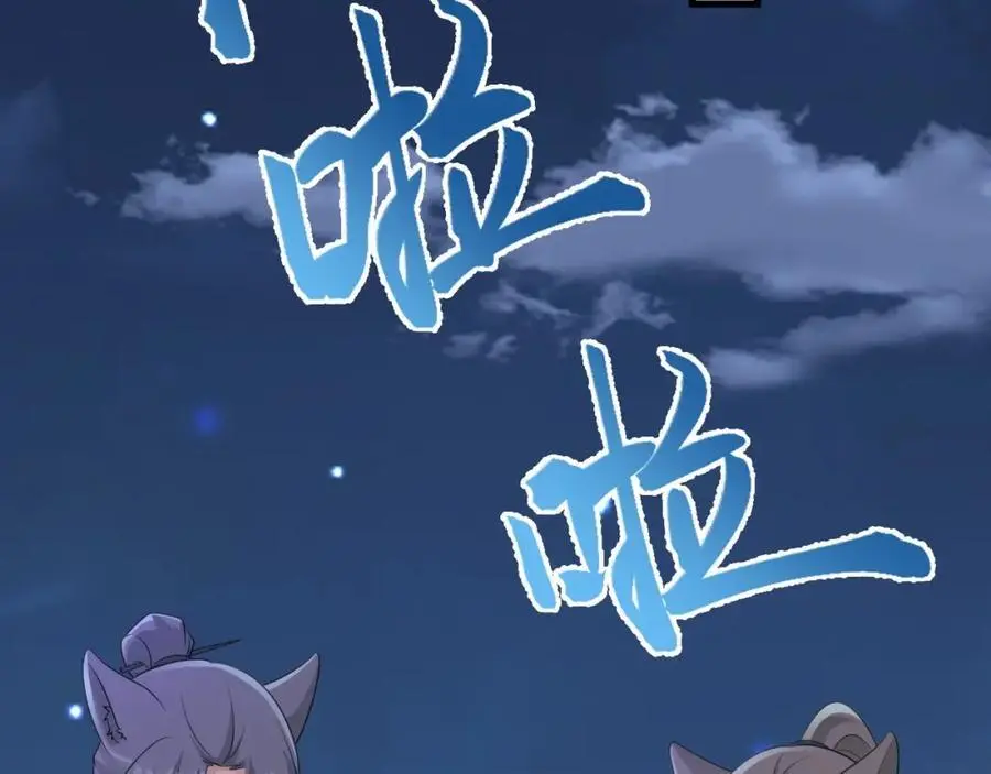 第65话 水漫田埂！134