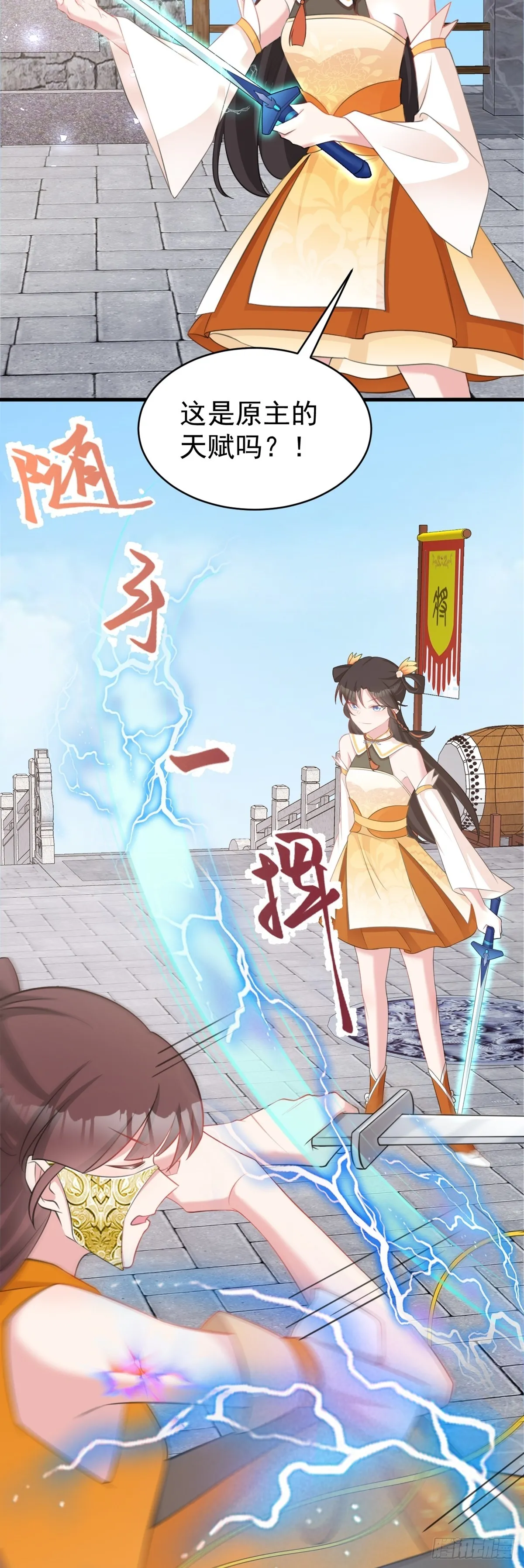 第32话 猫戏老鼠！33