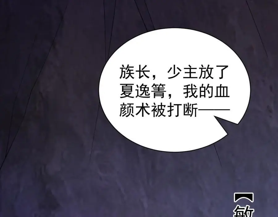 第58话 恶人自有恶人磨！143