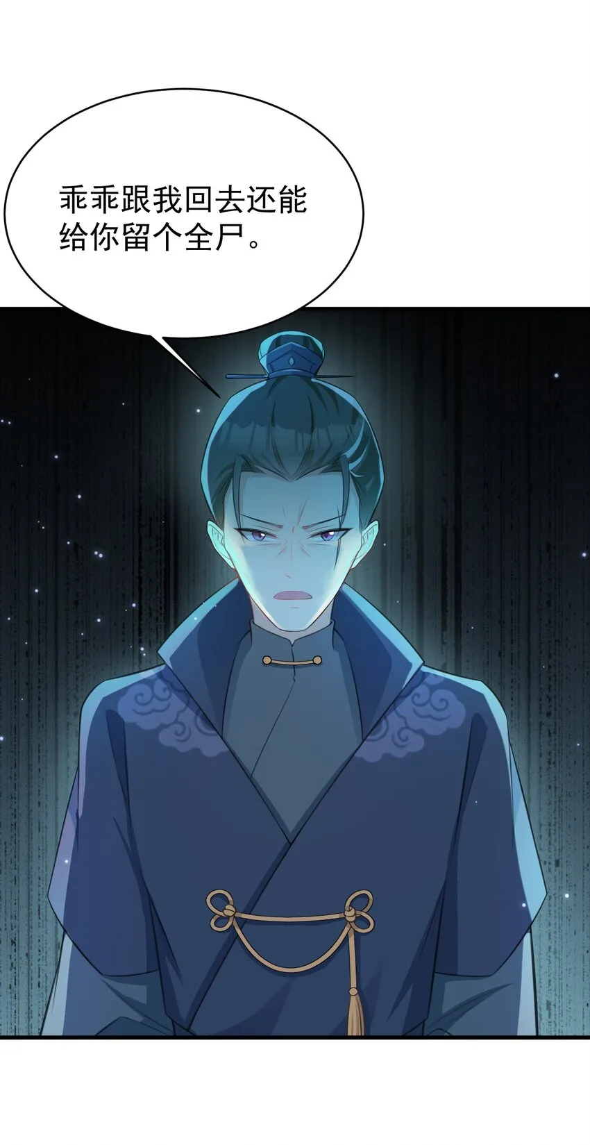 第33话 护短的师尊31