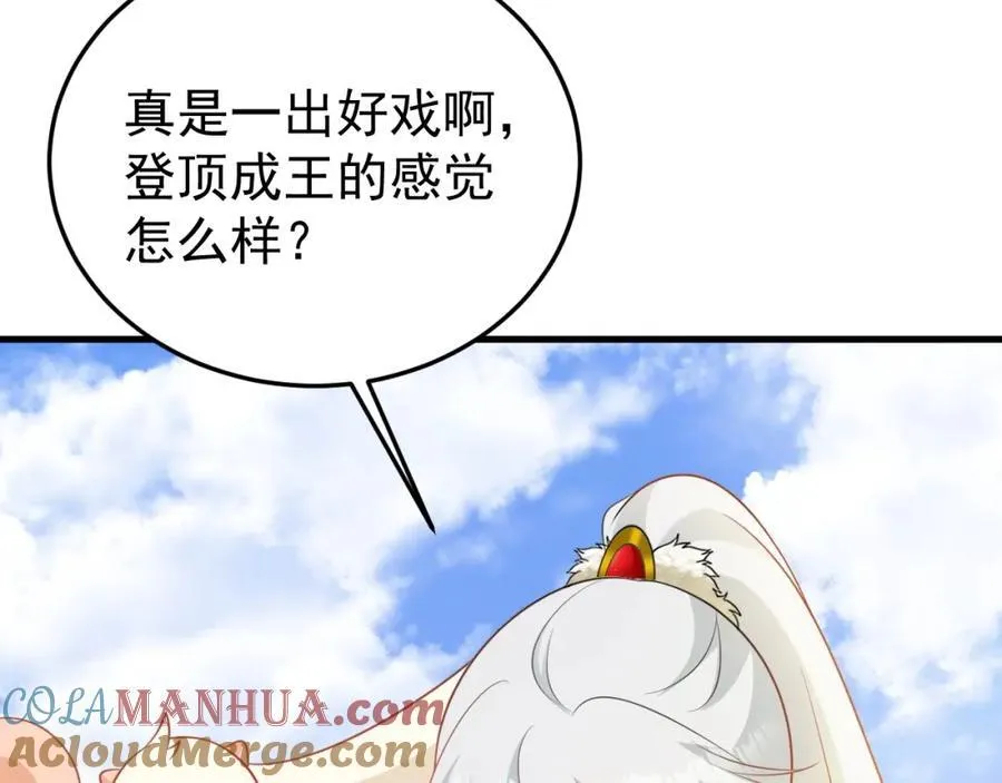 第71话 统一两族！96