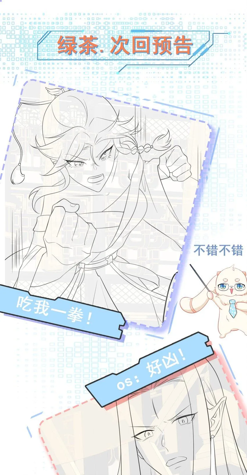 第48话 油王被榨干！48