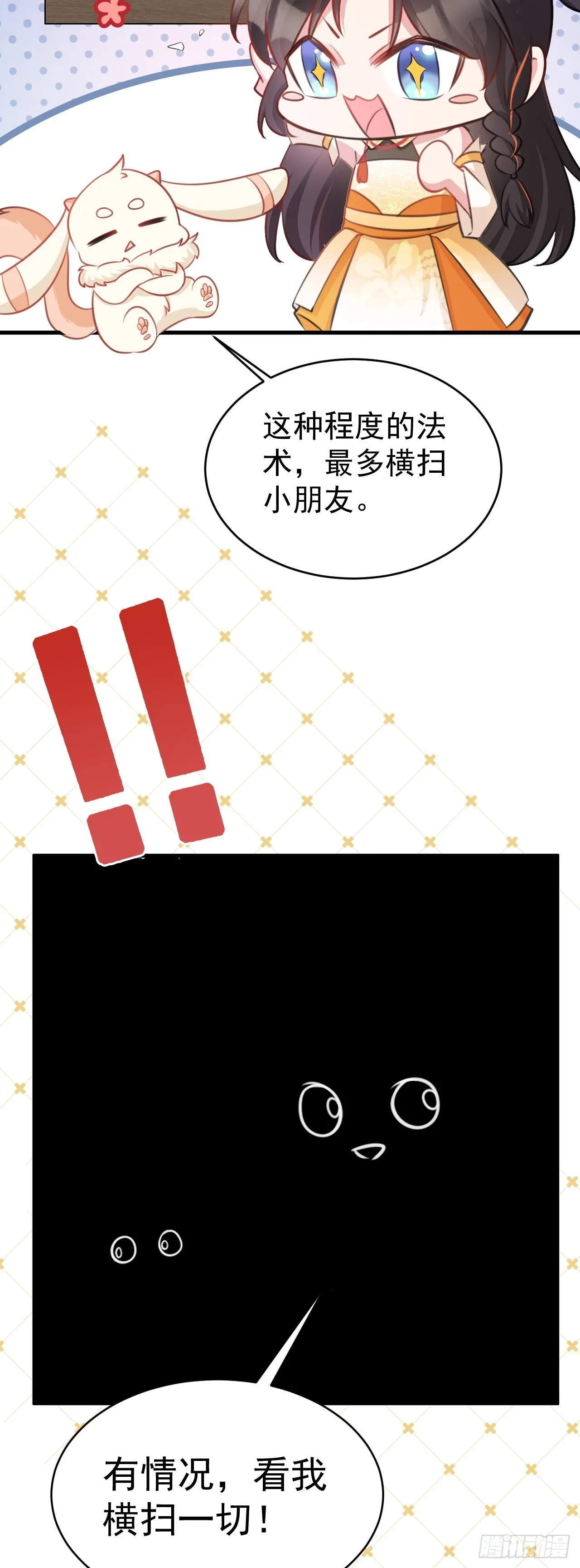 第31话 上来就虐你50