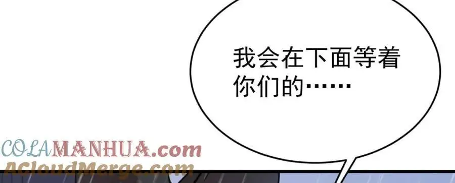 第57话 扒皮灭族之恨！76