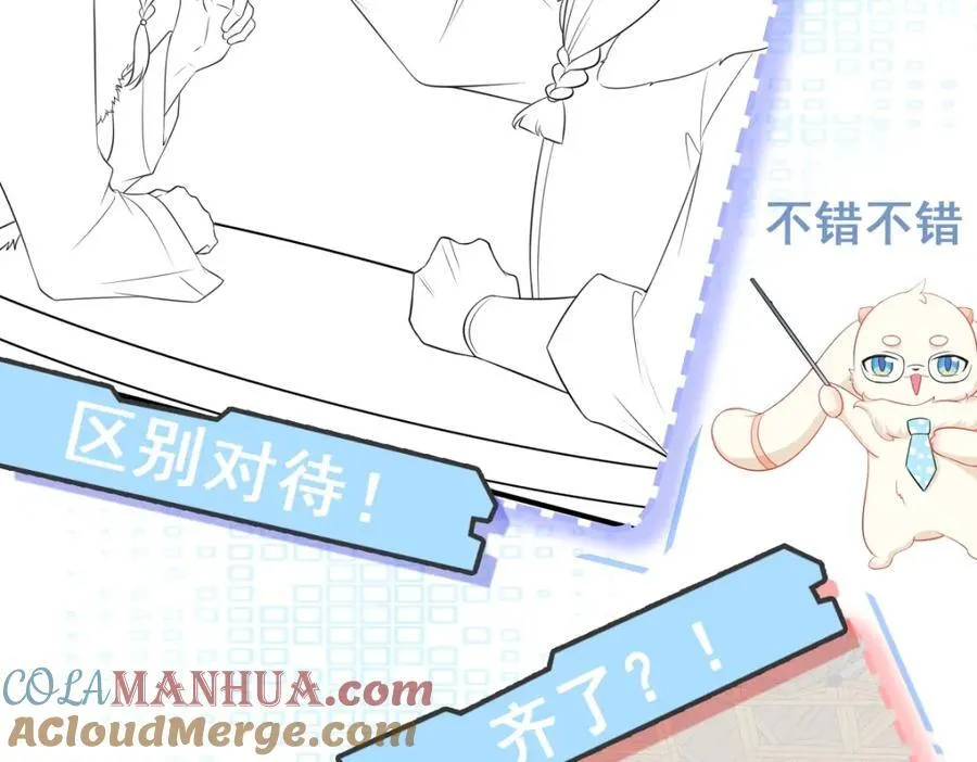 第69话 打得你口眼歪斜！148