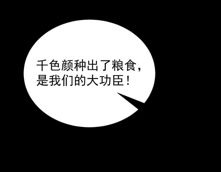 第65话 水漫田埂！125