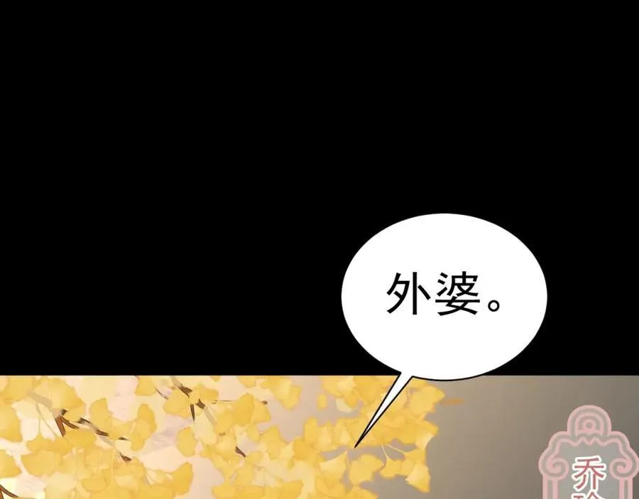 第77话章节名：黑料缠身23
