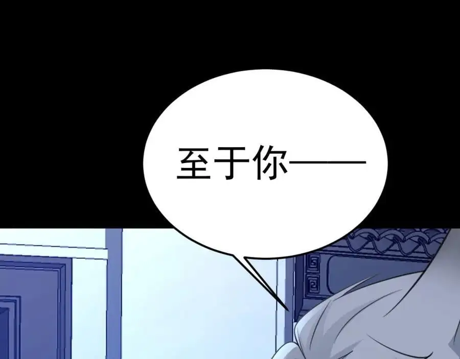 第63话 小黑蜥蜴要上位？！105