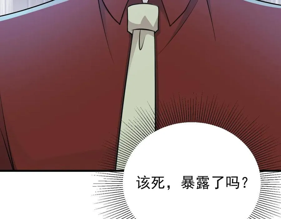 第84话 抓的就是你！46