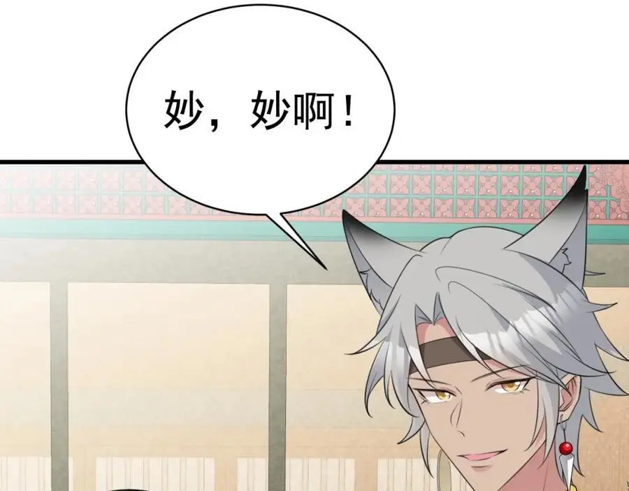 第57话 扒皮灭族之恨！49