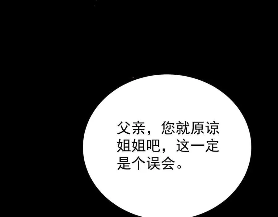 第90话 解锁！西方小世界89