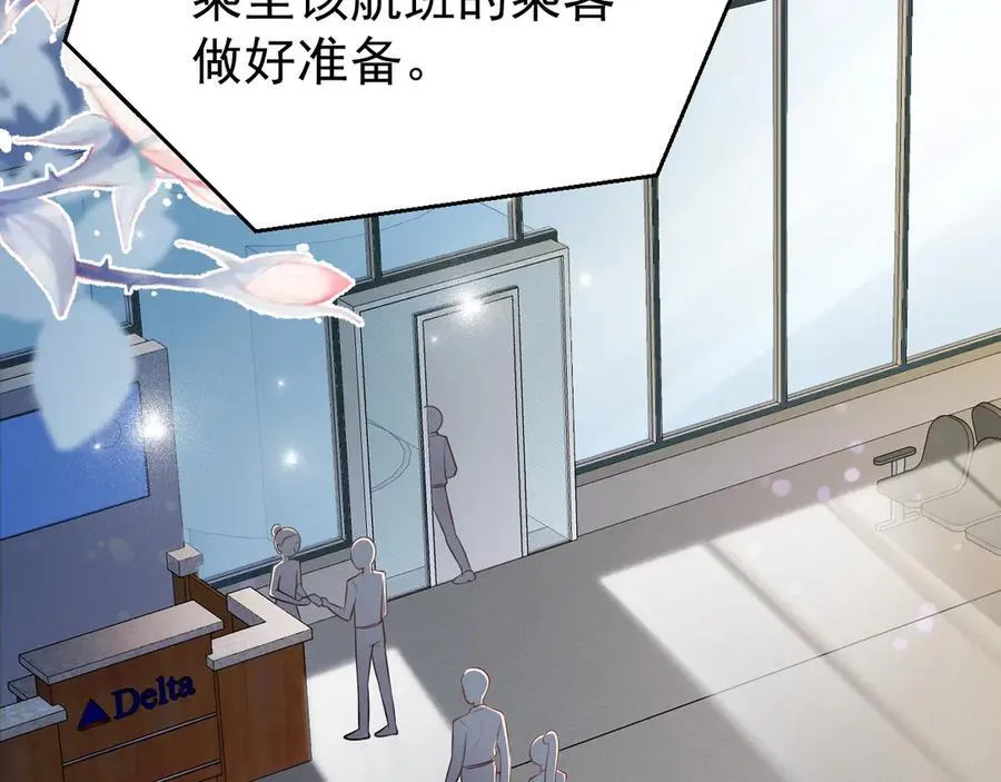 第84话 抓的就是你！7