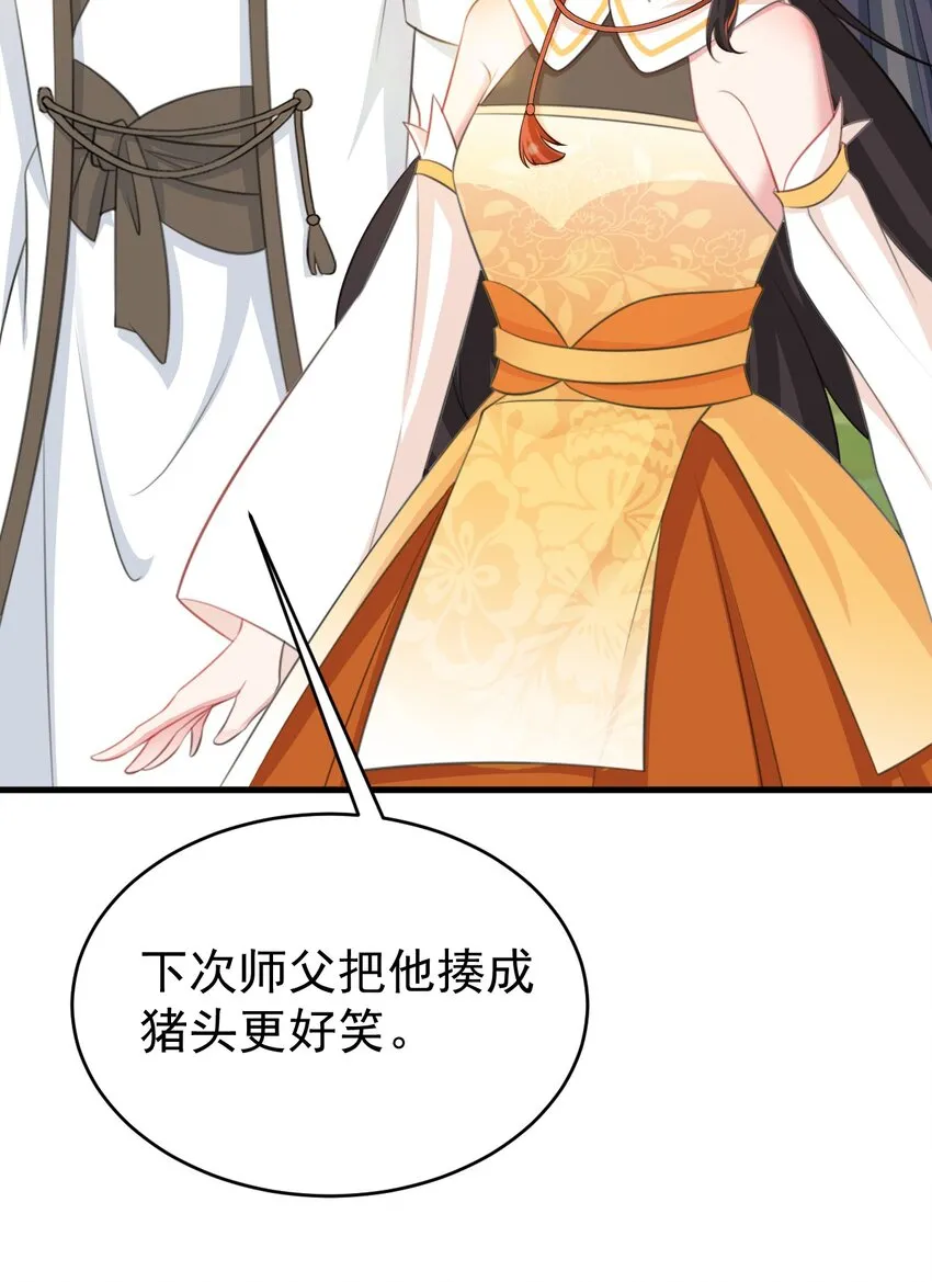 第35话 夏没脸道歉32