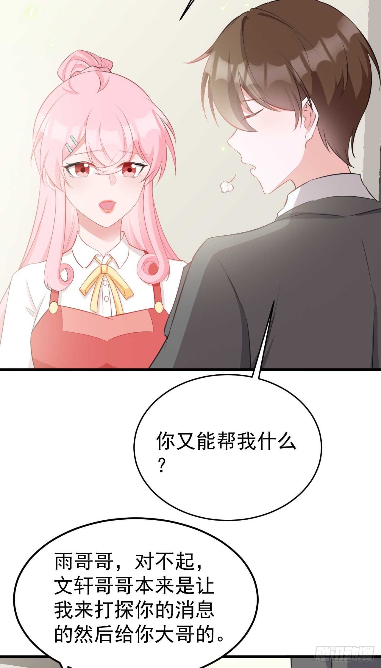 第23话 挖坑达人上线！20