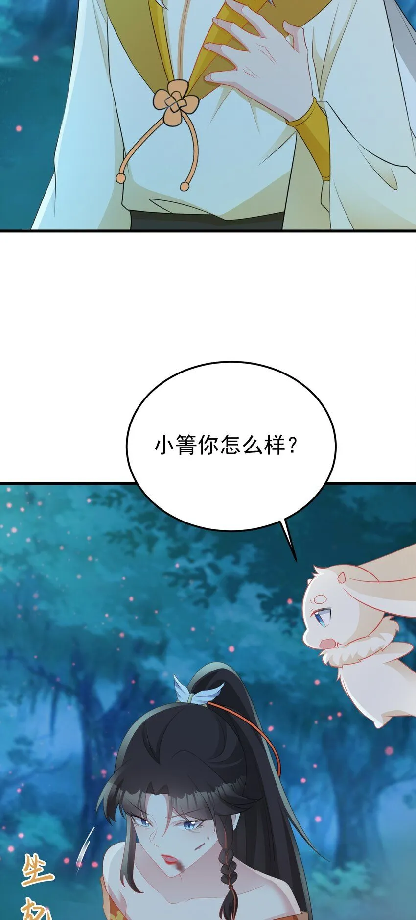 第51话 古莫假死？！11