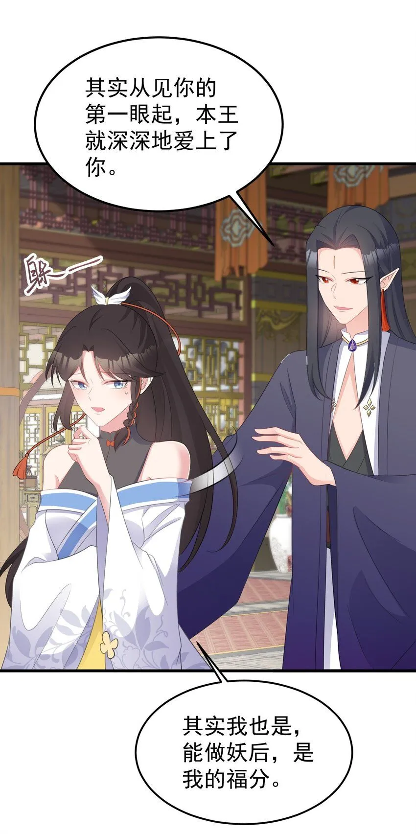 第47话 妖后卒24