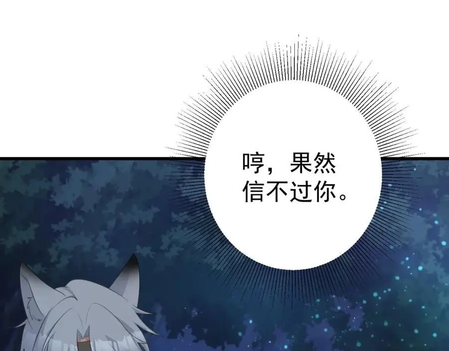 第59话 女儿奴上线~5