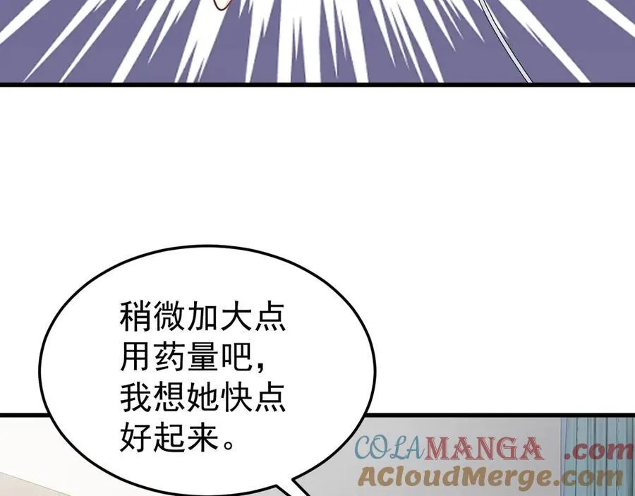 第79话 惊天秘密！12