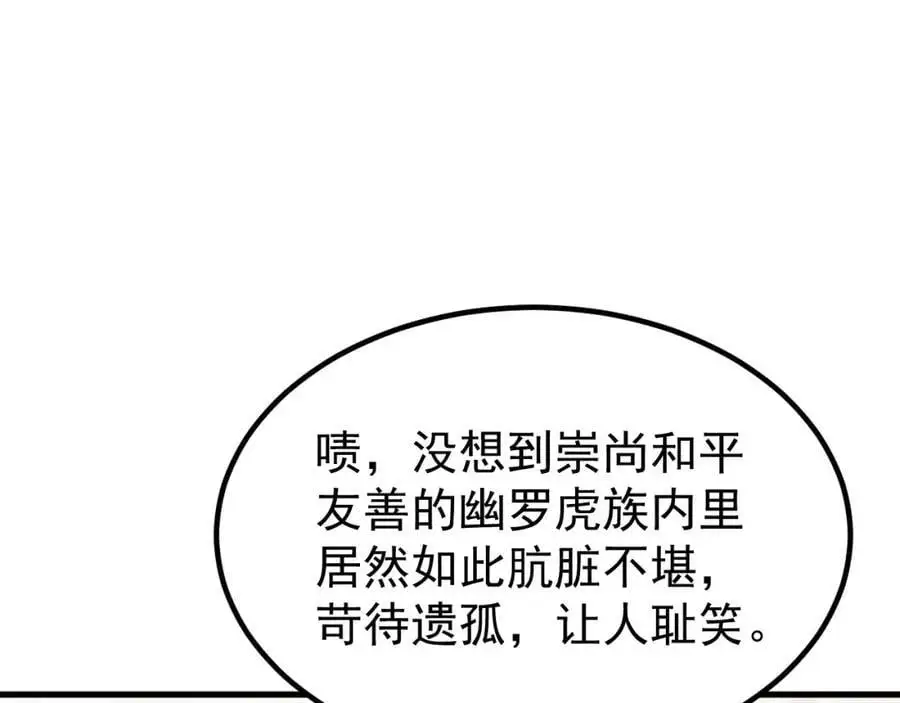 第56话 新世界来袭！121
