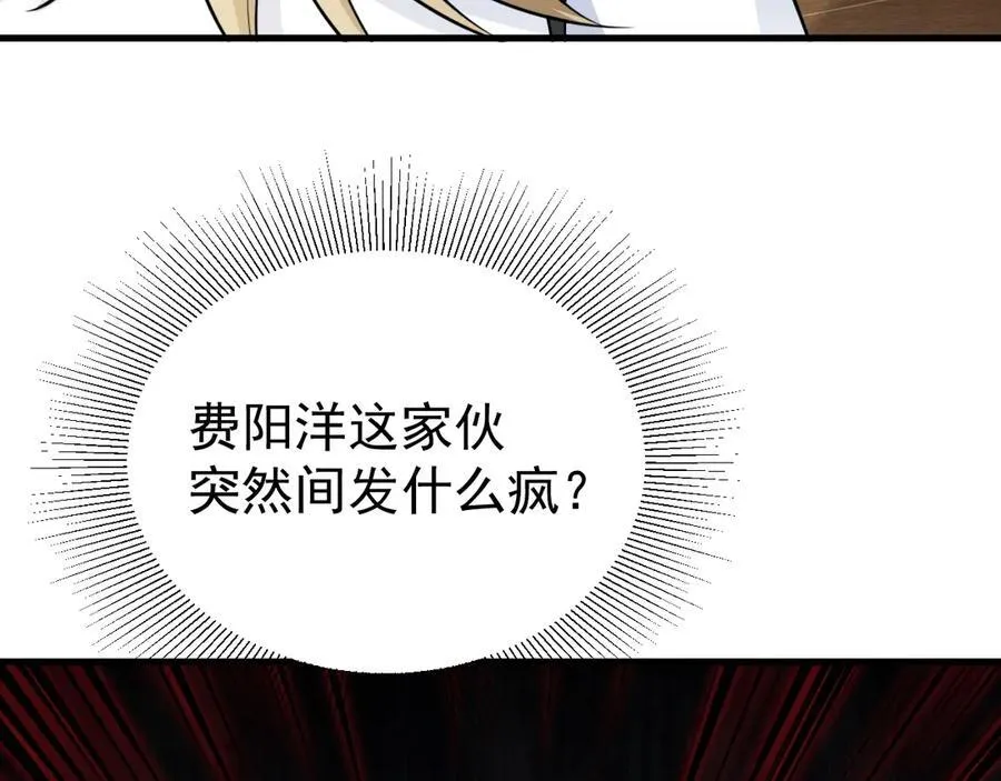 第82话 直播“狗咬狗”！35
