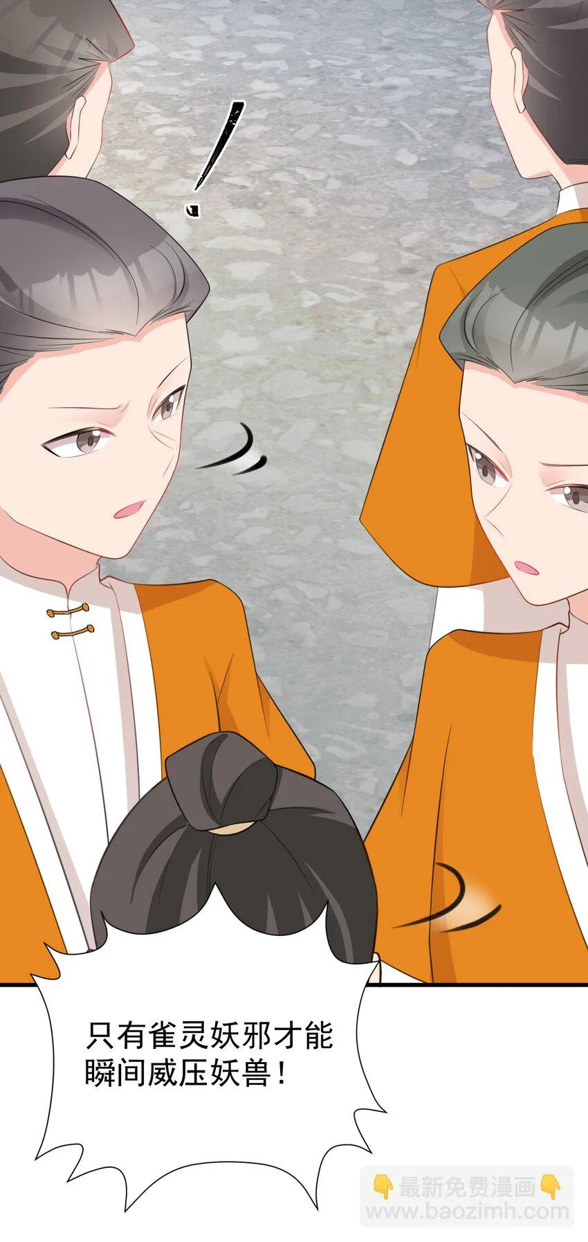 第39话 师徒齐心29
