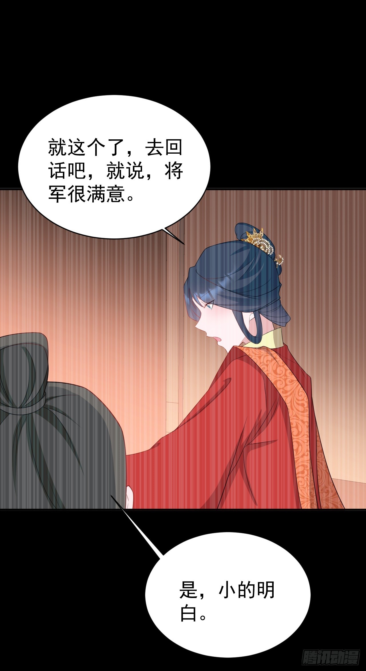 第14话 芙蓉帐暖度春宵36