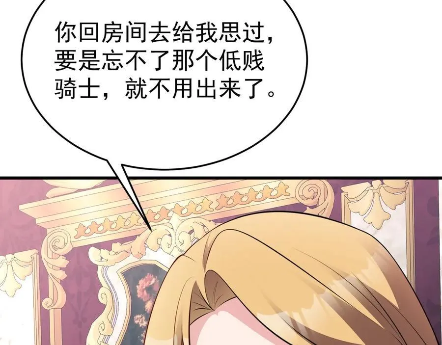 第90话 解锁！西方小世界74
