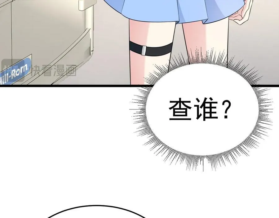 第79话 惊天秘密！33