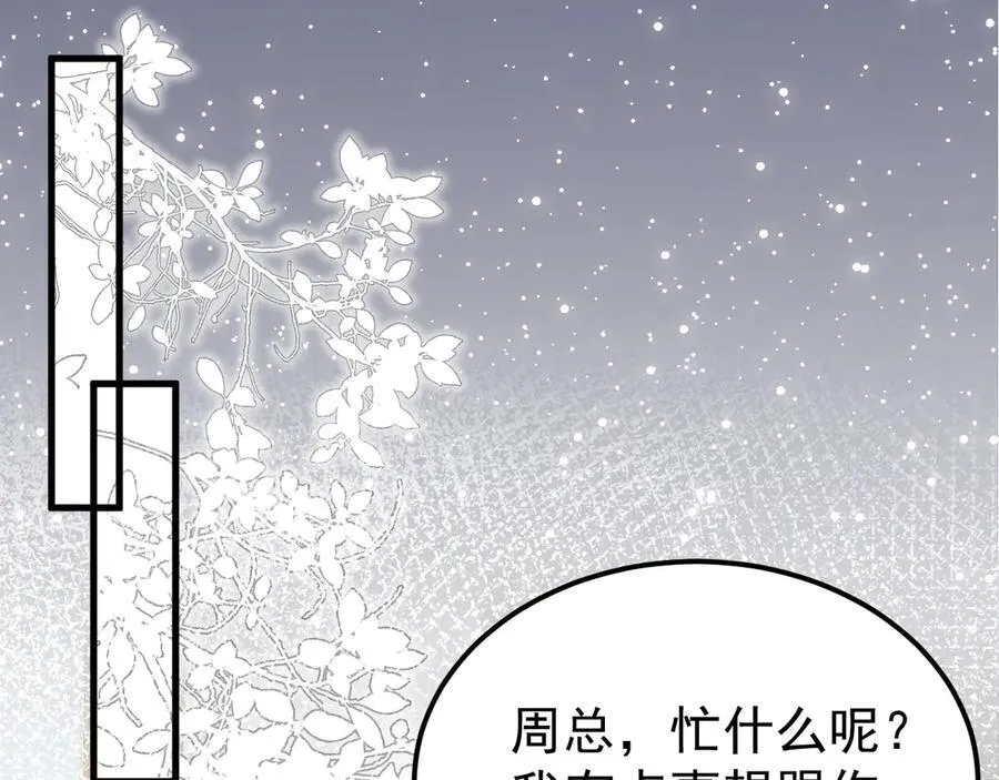 第86话 还款成功？！5