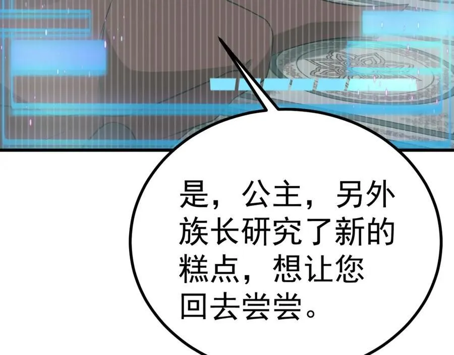 第72话 任务圆满完成~179