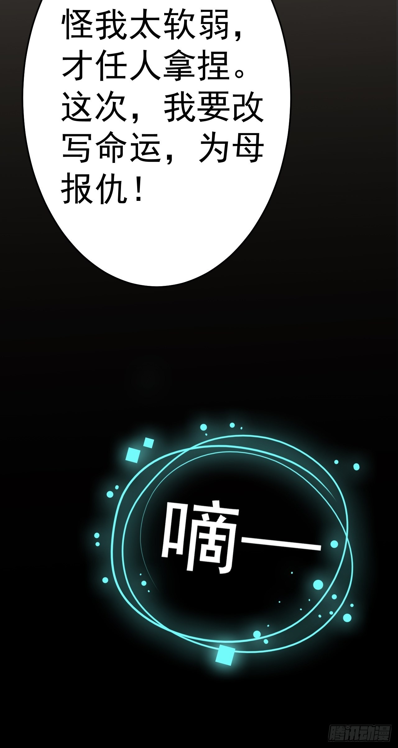 第2话 大兔子系统？49