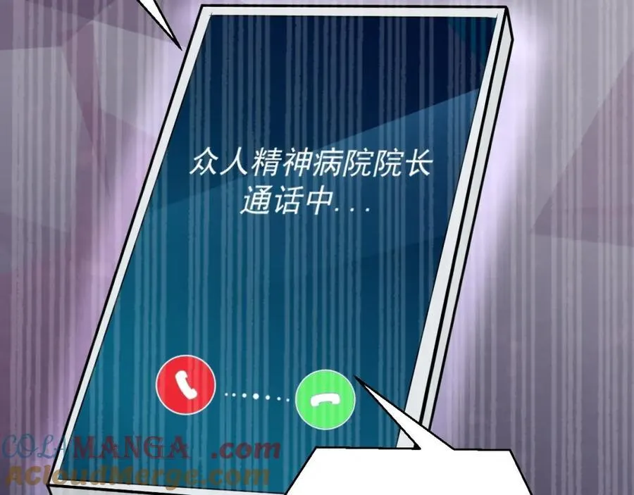 第77话章节名：黑料缠身112
