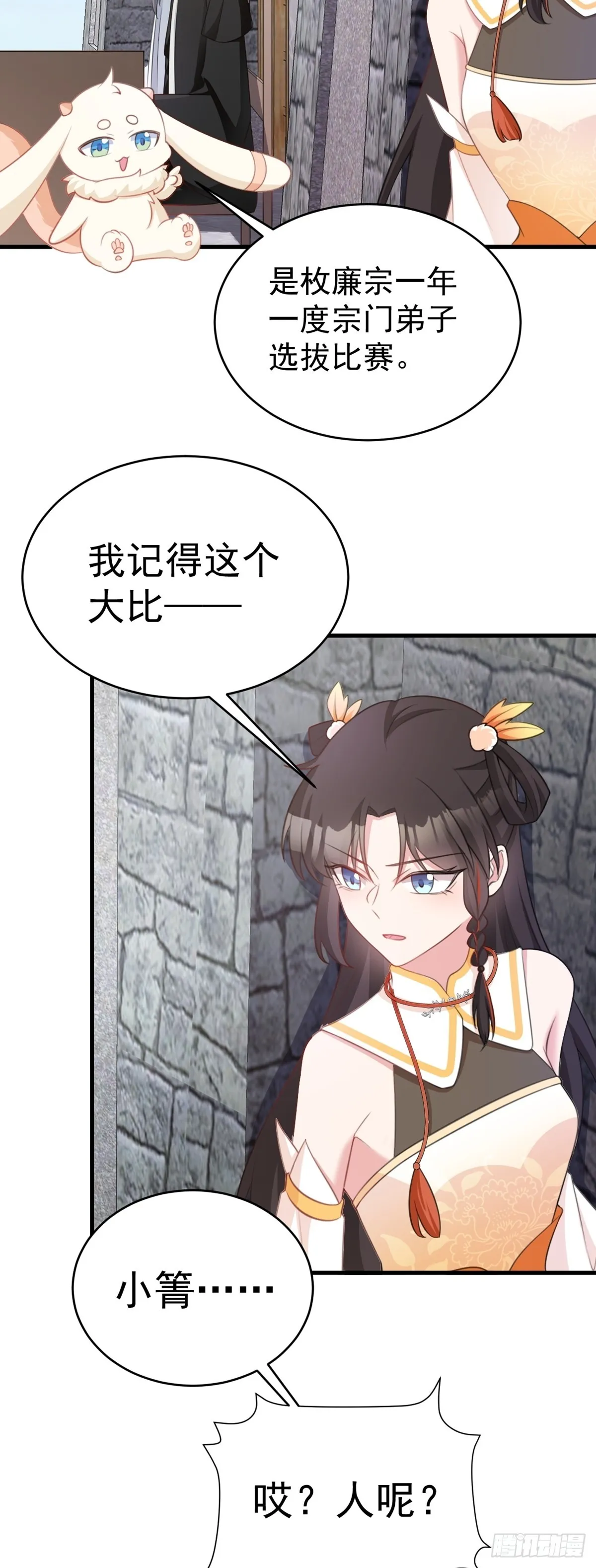 第32话 猫戏老鼠！8