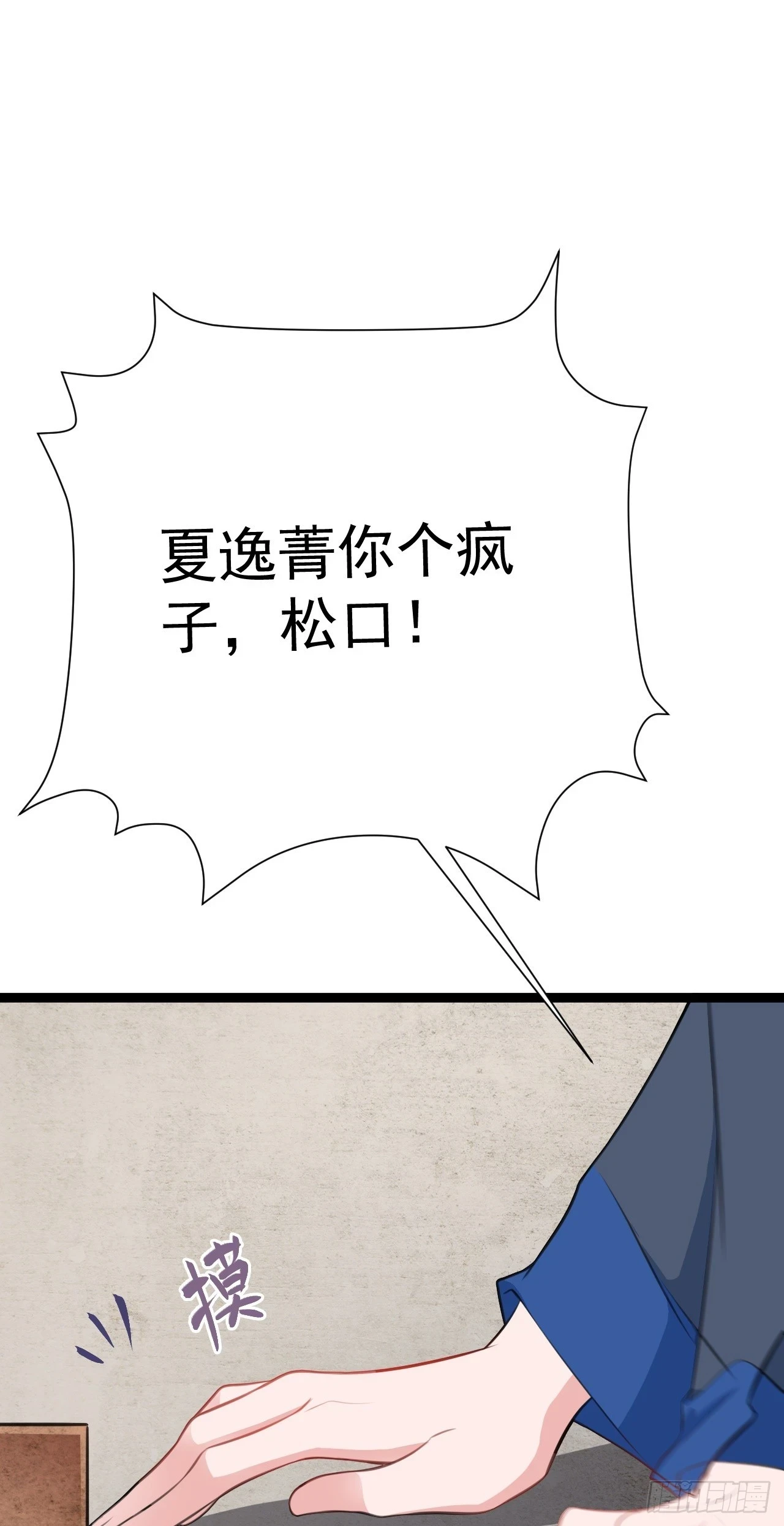 第19话 陷入循环1