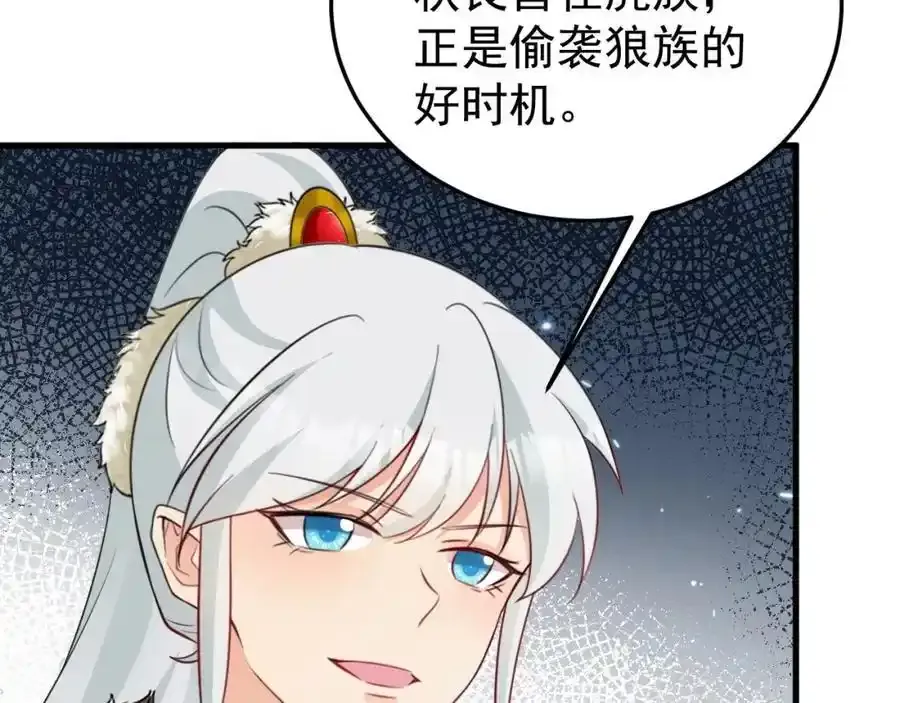 第70话 做戏做全！23