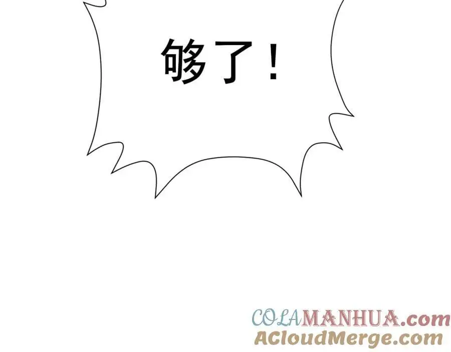 第66话 撕破脸皮！60