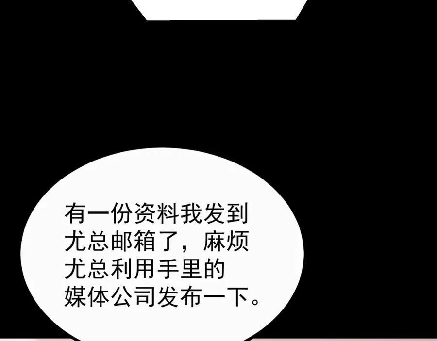 第78话 人造美女？105
