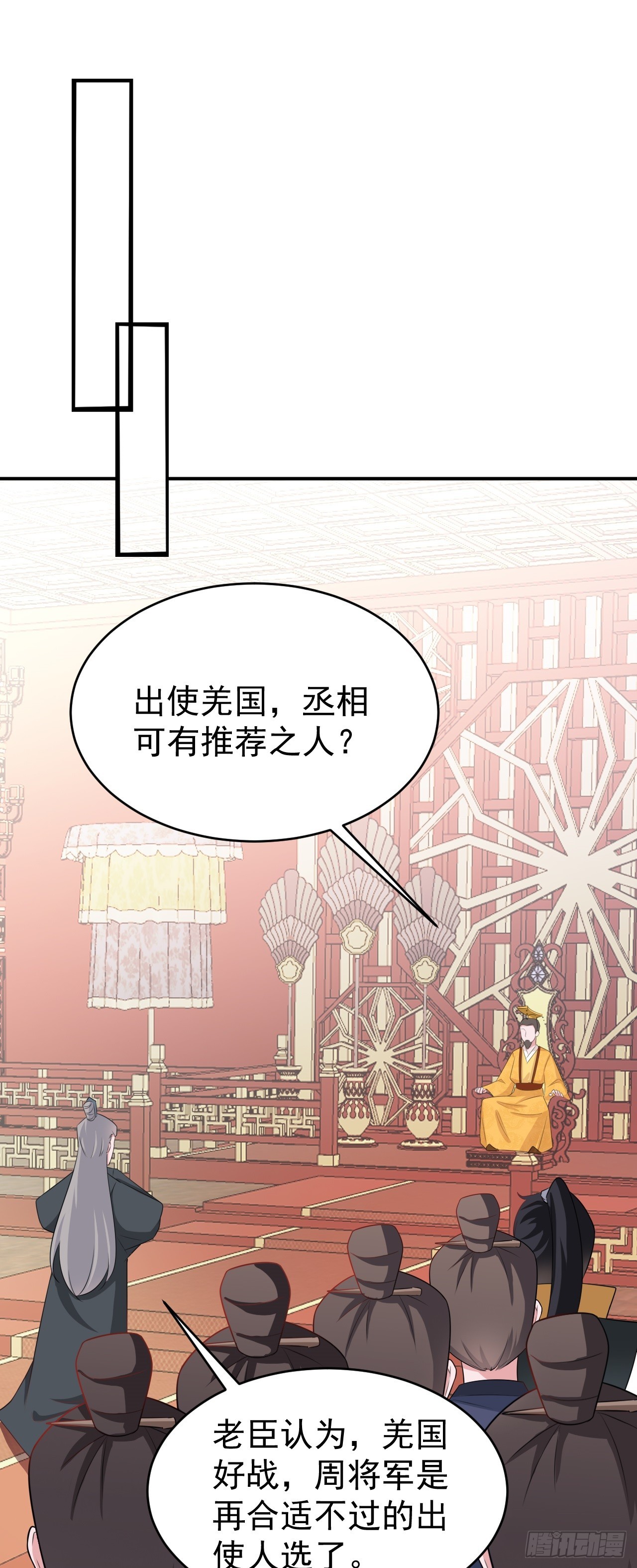 第13话 感情升温11